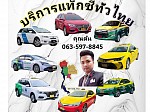Wichai Taxi Service