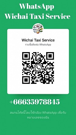 เพิ่มเพื่อน จองรถ WhatsApp