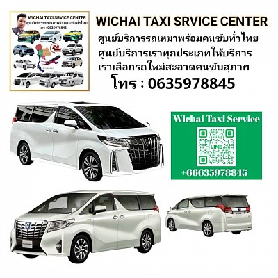 รถตู้ VIP 6 ที่นั่ง alphard