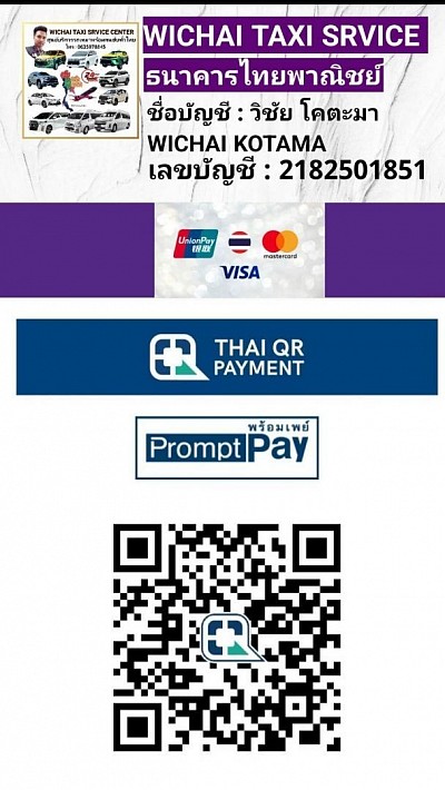 มัดจำแท็กซี่