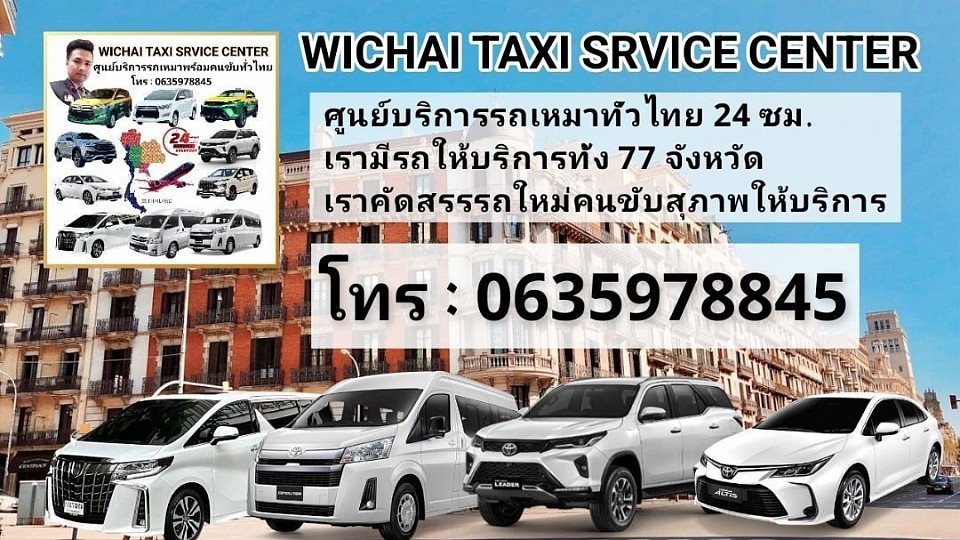 รับเหมาฉะเชิงเทรา ตลอด 24 ชั่วโมง