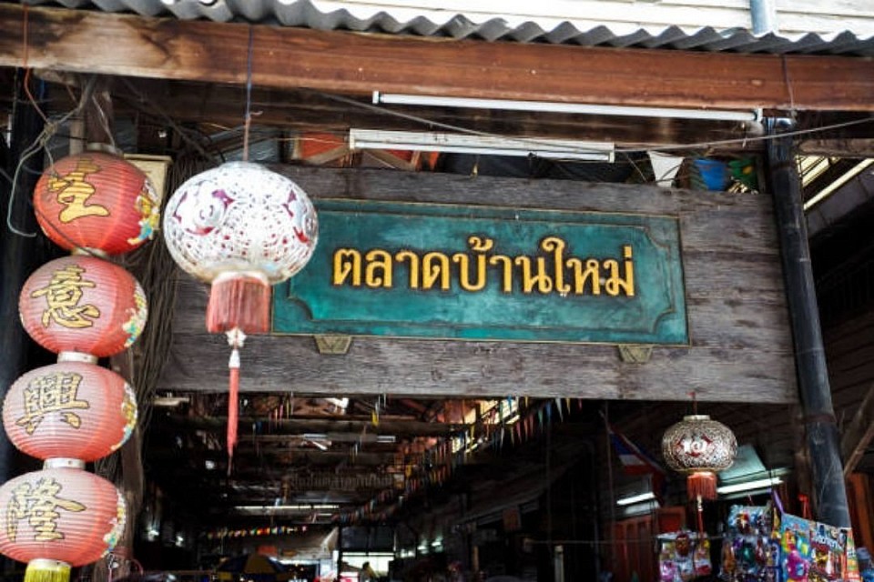 แท็กซี่ตลาดบ้านใหม่ โทร 0635978845