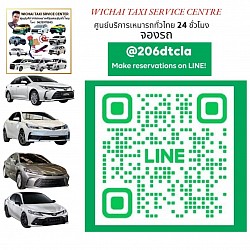 LINE เพิ่มเพื่อน @206dtcla