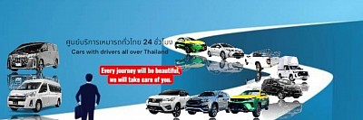 ศูนย์บริการเหมารถทั่วไทย