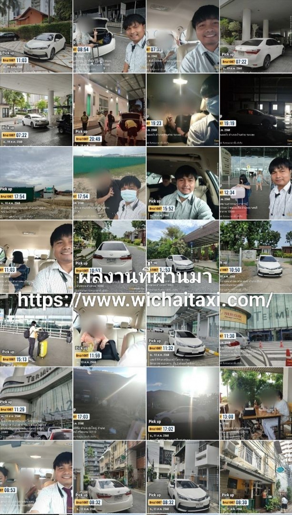 ผลงานรีวิวที่ผ่านมา