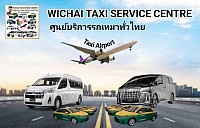 แท็กซี่สกลนคร