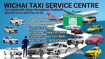 แท็กซี่ประจวบคีรีขันธ์ แท็กซี่หัวหิน แท็กซี่ปราณบุรี