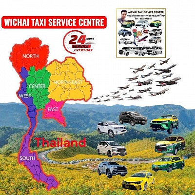 แท็กซี่ service
