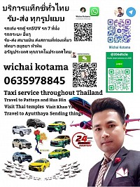 บริการเหมารถพร้อมคนขับทั่วประเทศไทย