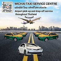 เหมารถทั่วไทย