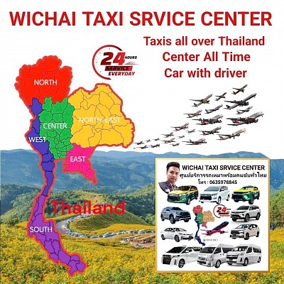 แท็กซี่พาเที่ยวสกลนคร