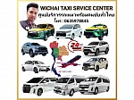 Wichai Taxi Service