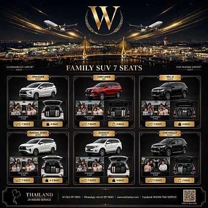 รถใหญ่ไพรเวท suv