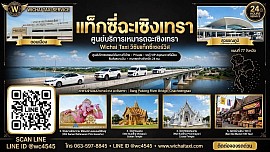 เซ็กซี่สนามบิน